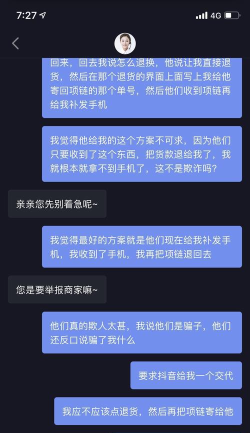 抖音拉黑后会发生什么？（拉黑他人的影响及解决方法）