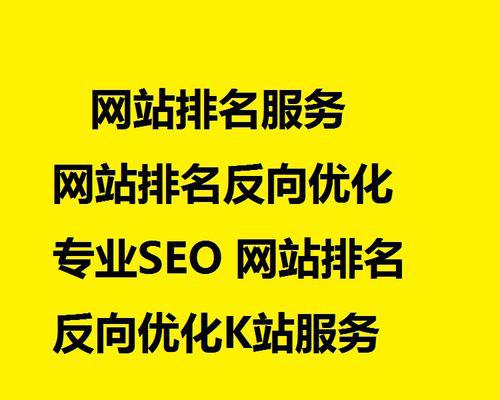 如何优化百度SEO，提升网站排名？（掌握百度SEO优化技术，让网站获得更多曝光量）