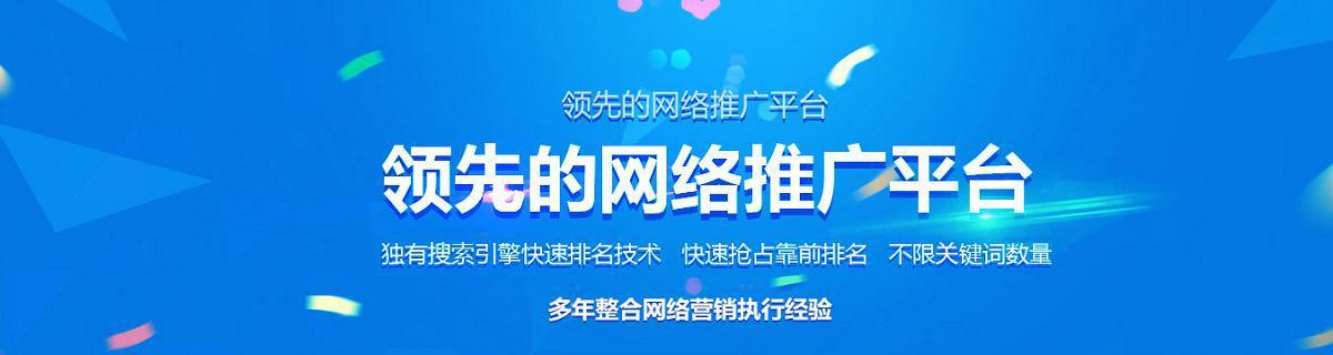 百度SEO排名技巧大揭秘——助您网站爆红（掌握这些技巧，让您的网站轻松冲上百度搜索页前列）