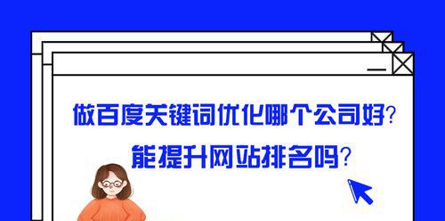 网站排名优化的10个实用技巧（学会这些技巧，让你的网站排名稳居前列）