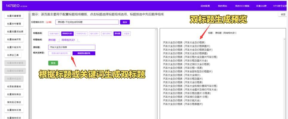 如何快速提升网站排名？（10个简单而有效的方法教你提升网站排名）