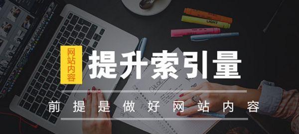 网站优化排名技巧详解（10个段落带你掌握排名技巧，提升网站曝光率）