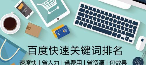 提高网站排名的10个SEO窍门（从优化到外链建设，让你的网站轻松上位）