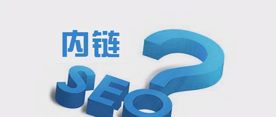 SEO排名基础知识解析（了解SEO排名机制，提高网站曝光率）