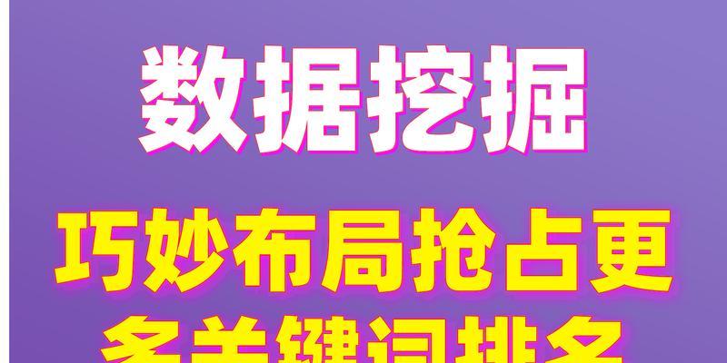 排名优化的实用技巧（打造网站流量增长的有效方法）