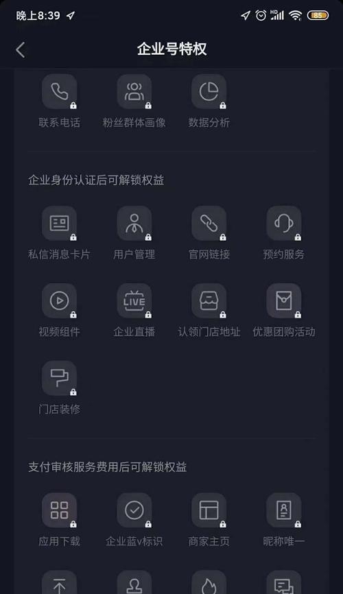 抖音蓝v认证600元可以退吗？（揭开抖音蓝v认证退款的神秘面纱，教你如何退款）
