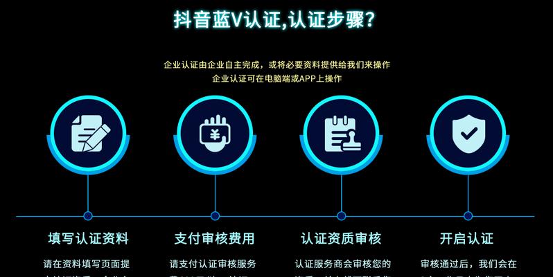 抖音蓝v有流量扶持真的吗？（关于抖音蓝v认证的流量扶持，你需要知道的事情）