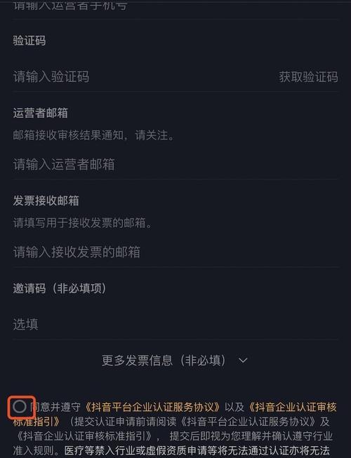 取消抖音免费蓝V，你需要了解的几个步骤（详细介绍抖音免费蓝V的取消方式，让你的账号重新自由）