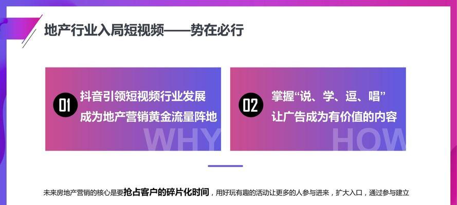 如何高效地策划抖音内容（掌握抖音内容策划技巧，让你的视频火遍全网）