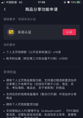 抖音小店开店需交押金？真相大揭秘（开店押金是什么？如何缴纳？有何风险？）