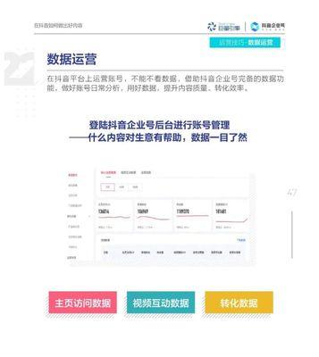 抖音企业号续费教程（企业号续费攻略，让您享受更长时间的服务）