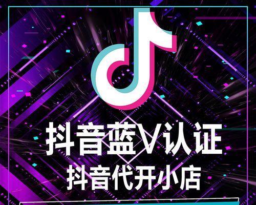 抖音企业号续费教程（企业号续费攻略，让您享受更长时间的服务）