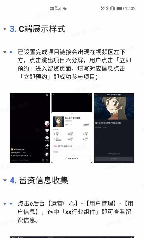 抖音企业号续费教程（企业号续费攻略，让您享受更长时间的服务）