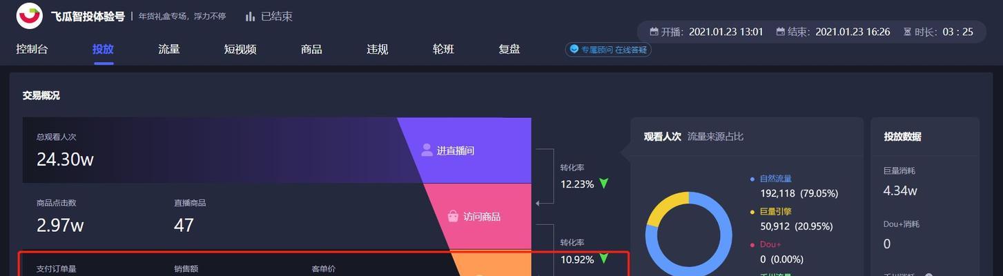 如何注销抖音千川账号？（教你简单操作，快速解除绑定）