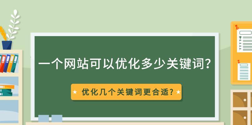 提高网站排名的8个技巧（让你的网站更容易被搜索引擎找到）