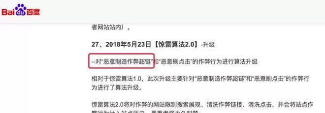 网站百度SEO如何实现快速排名优化？