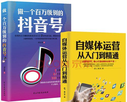 如何在抖音开播？0作品0粉丝也能行！（从零开始，轻松上手直播，抖音开启新篇章。）