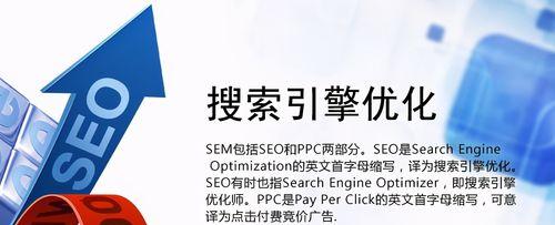 SEO的用处——让你的网站更受欢迎（增加流量、提高品牌知名度、提升用户体验）