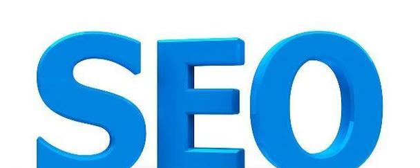 如何优化文章的SEO？（从选择到外链建设，全方位提升文章排名）