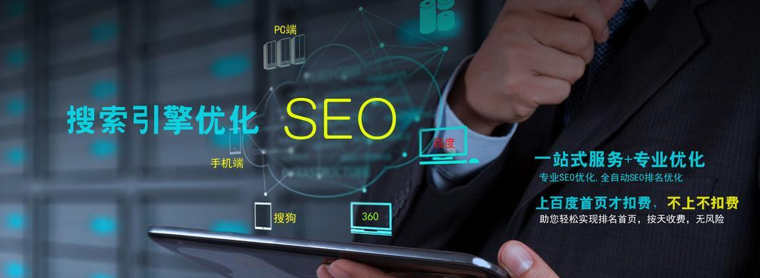 如何优化进行SEO？（掌握SEO技巧，让更加优化）