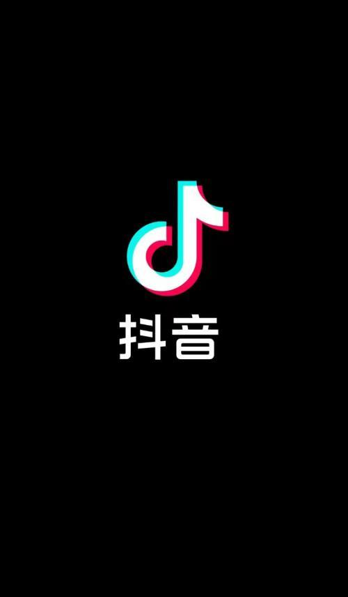 如何抓住抖音关联热点走红？（掌握抖音关联热点的正确姿势，快速积攒粉丝）