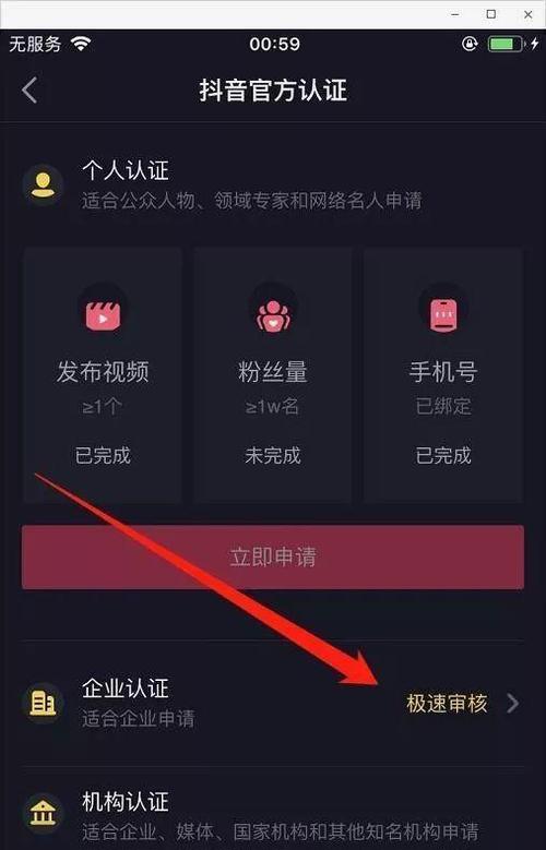抖音商家未发货极速退款服务规范（构建消费者权益保障体系，促进电商健康发展）