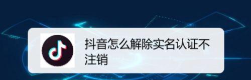 抖音实名认证后，别人能否看到你的信息？（了解抖音实名认证的信息公开性）