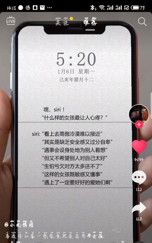 如何搜集和应用抖音视频文案素材？（分享15种实用技巧帮你轻松创作有趣的抖音视频）