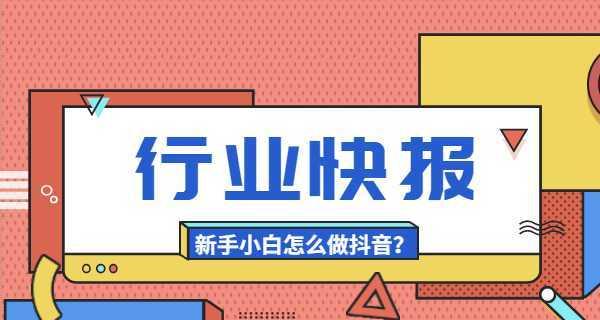 抖音收入是否需要缴税？（揭秘抖音创作者税务申报细节，）