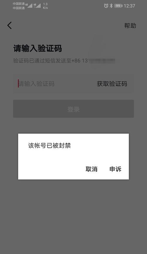 如何解决抖音手机绑定冲突（快速解决抖音账户手机绑定问题，避免影响正常使用）