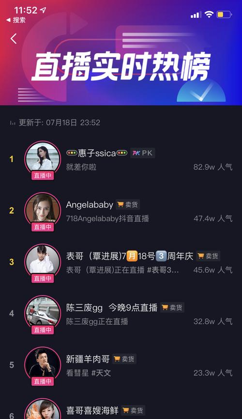 抖音手机罗盘实时热卖商品大揭秘（打造抖音电商新模式，）