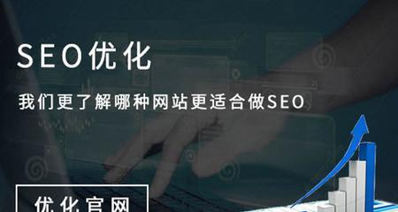 如何制定公司的SEO优化愿景？（以业务和技术为基础，打造成功的SEO策略）