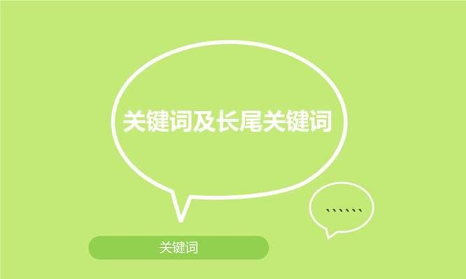 冷门排名进首页的5大技巧（从SEO的角度，为你详细解析如何实现排名进首页！）