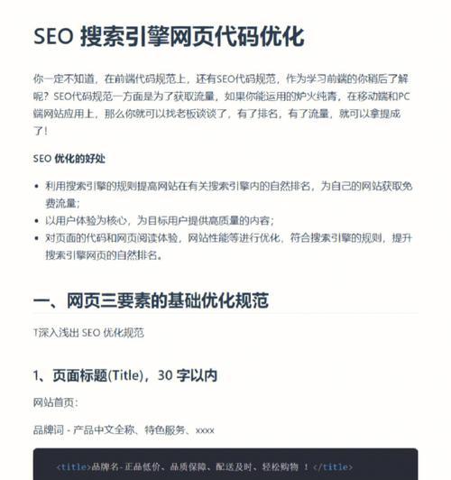 搜索引擎排名的核心规律解析（探究网页数据库中的关键因素）