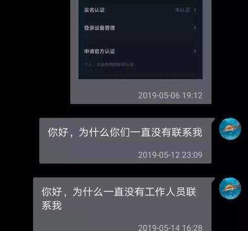 如何取消抖音帐号认证？（取消认证的步骤和注意事项）