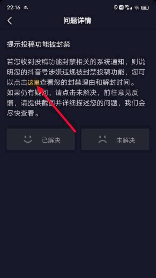 抖音账号封禁和永久封禁的区别（你知道自己的账号被封禁了吗？不同封禁类型的区别是什么？）