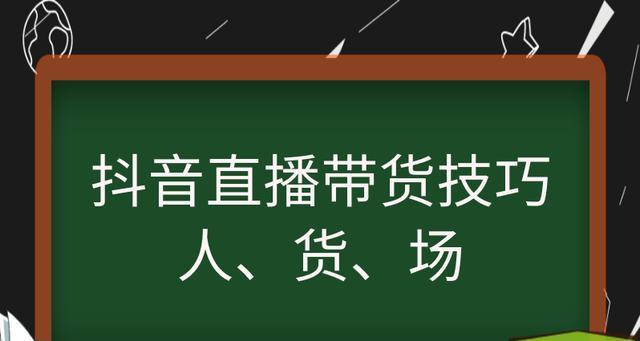 抖音直播和抖音小店可以同时开吗？（如何在抖音平台上实现多种业务经营？）