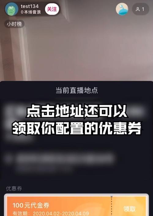 如何在抖音直播互动中找到合适的聊天话题？（掌握这些技巧，让你的直播更加生动有趣！）