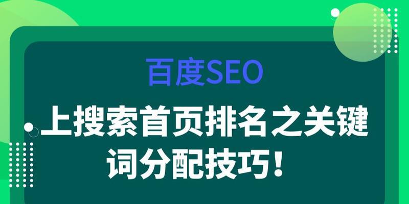 建设网站要获得SEO排名，这五点非常重要！（优化你的网站，让它成为搜索引擎的宠儿）