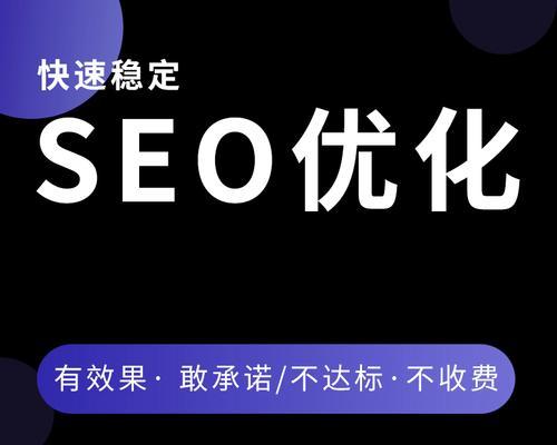 如何将SEO融入网站运营实现更好的排名（SEO排名的重要性及如何融入网站运营中）