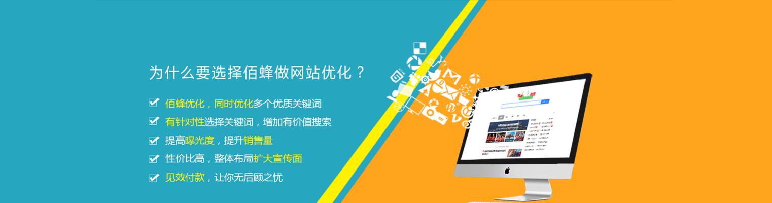 百度优化运营方法详解（打造稳定高效的SEO排名）