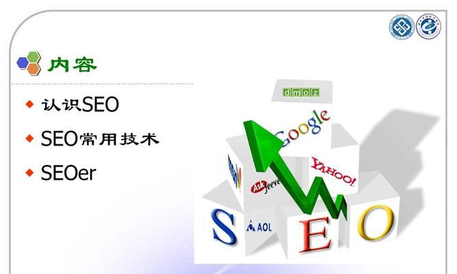 6个有效的搜索引擎优化方法（提高网站排名的关键策略与技巧）