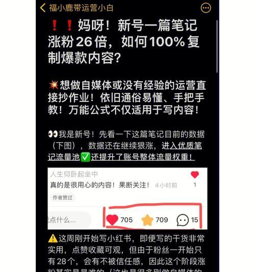 小红书限流情况探究（如何判断小红书是否被限流）
