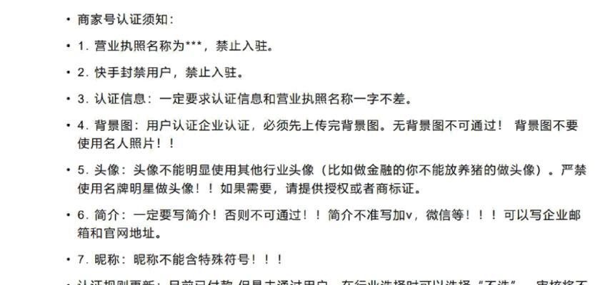 2023快手不发货赔偿规则解析（详解快手商家在2023年未发货的赔偿规定，帮你理清权益）