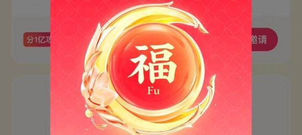 2023快手春节集福卡活动全解析（快手春节集福卡2023年活动、规则、奖励一网打尽）
