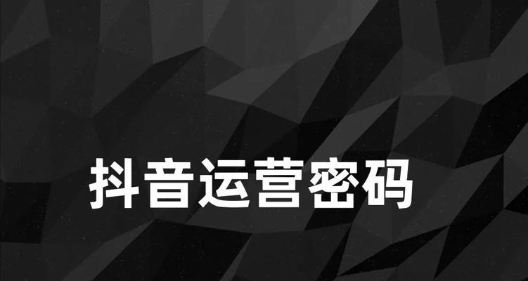 2023年抖音的火爆赛道（挖掘无限商机，迎接新时代）