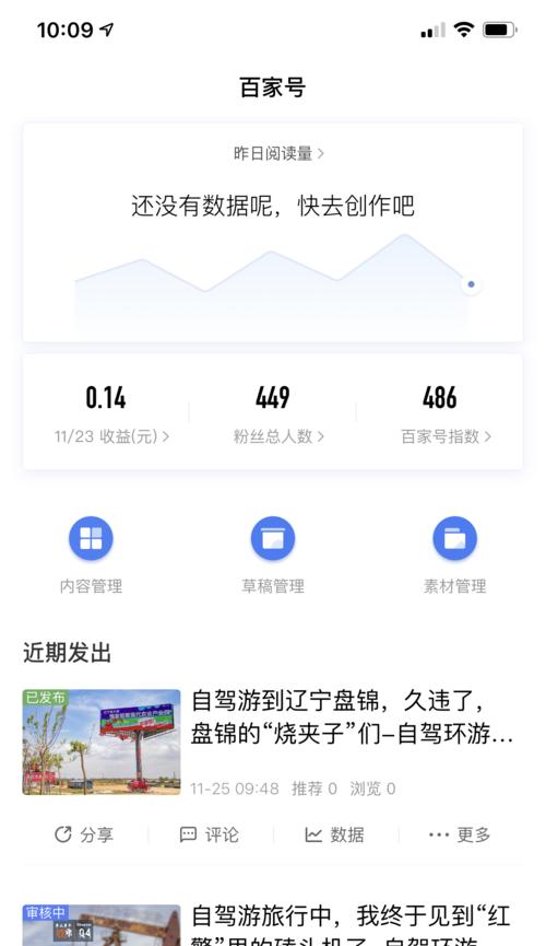 B站写专栏文章能否获得收益？（如何在B站专栏上创作受欢迎的文章）
