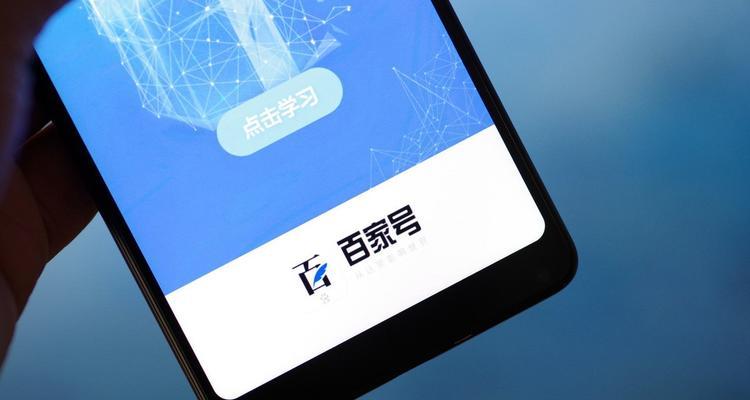 揭秘百家号不申请原创的收益奥秘（分析百家号不申请原创是否能够获得收益，你必须知道的关键点）