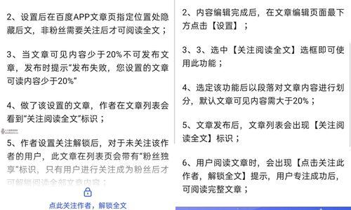 揭秘百家号不申请原创的收益奥秘（分析百家号不申请原创是否能够获得收益，你必须知道的关键点）