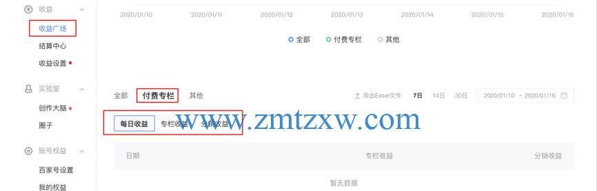百家号小视频（揭秘小视频在百家号的赚钱秘密，了解流量收益的机制和细节）